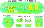 香影夏日物料