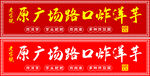 原广场路口味炸串招牌