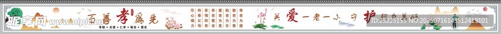 一老一小