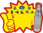 爆炸贴