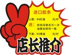 爆炸贴