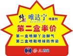 爆炸贴