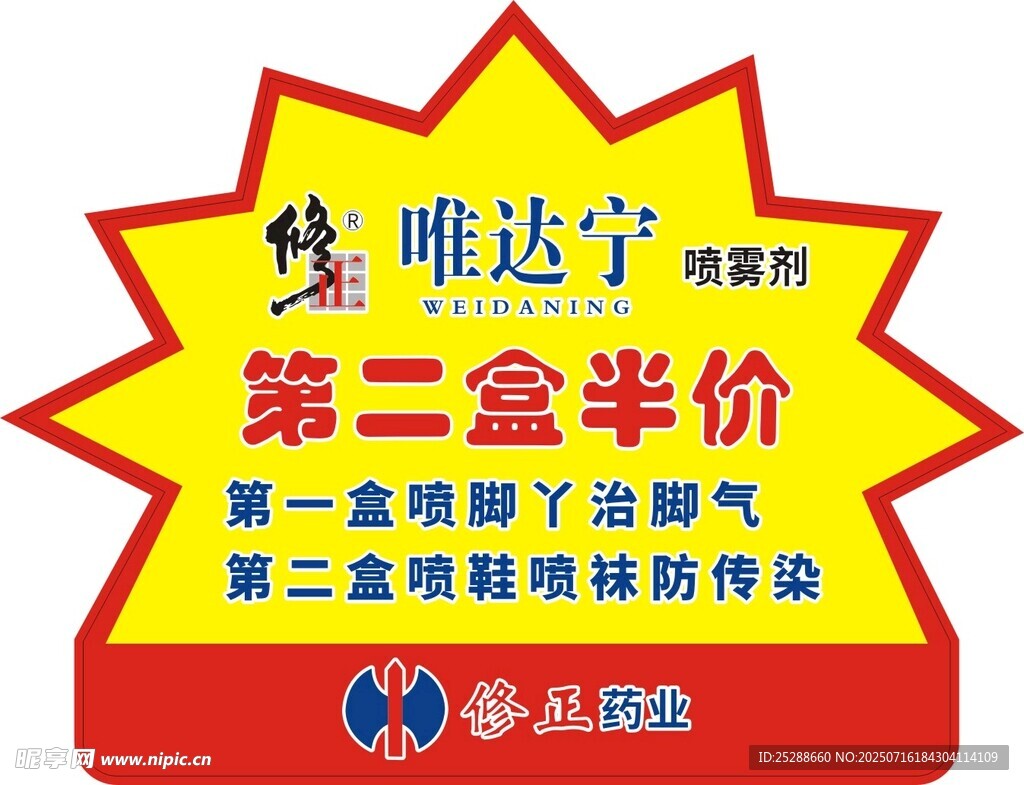 爆炸贴