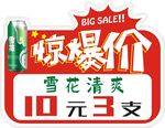 爆炸贴