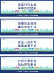 安全生产月活动主题围挡