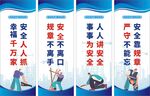 车间安全生产