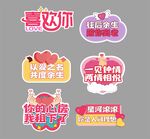 情人节七夕手举牌