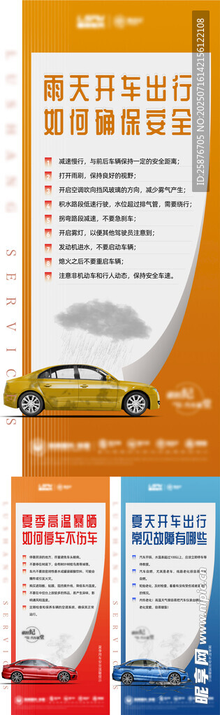 车位小课堂