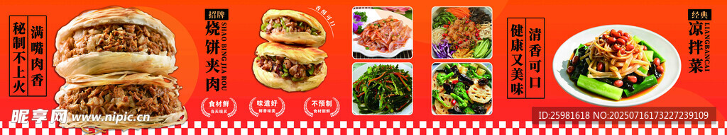熟食广告