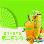 柠檬茶