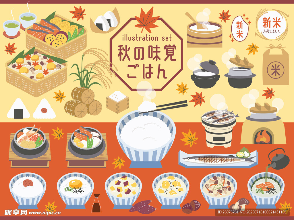 日式美食插画多样美味