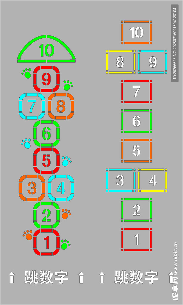 校园地面游戏之跳数字
