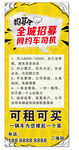 招募令展架