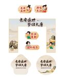 梦回大唐主题市集门头地贴手举牌