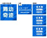 抖音团购图 舞蹈课程分类展示