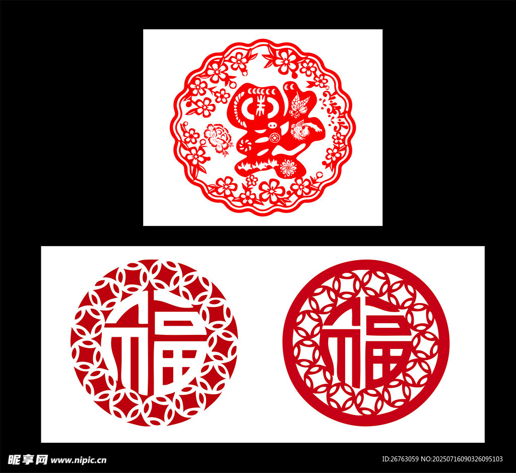 福字