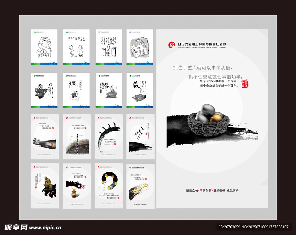 企业文化