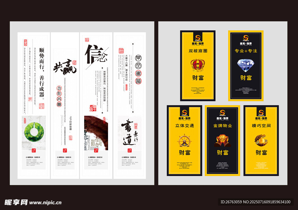 企业文化墙
