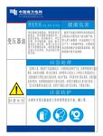变压器油牌