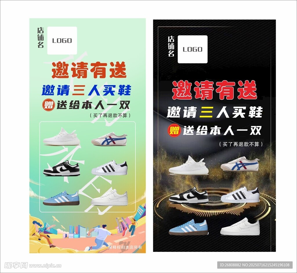 鞋子海报