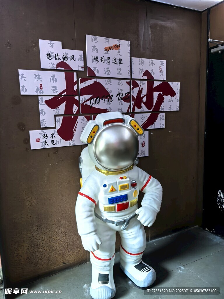 长沙前的宇航员摆件