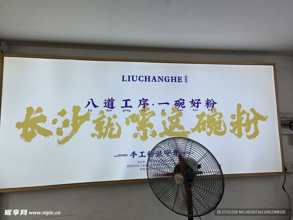 长沙航空运输招聘海报