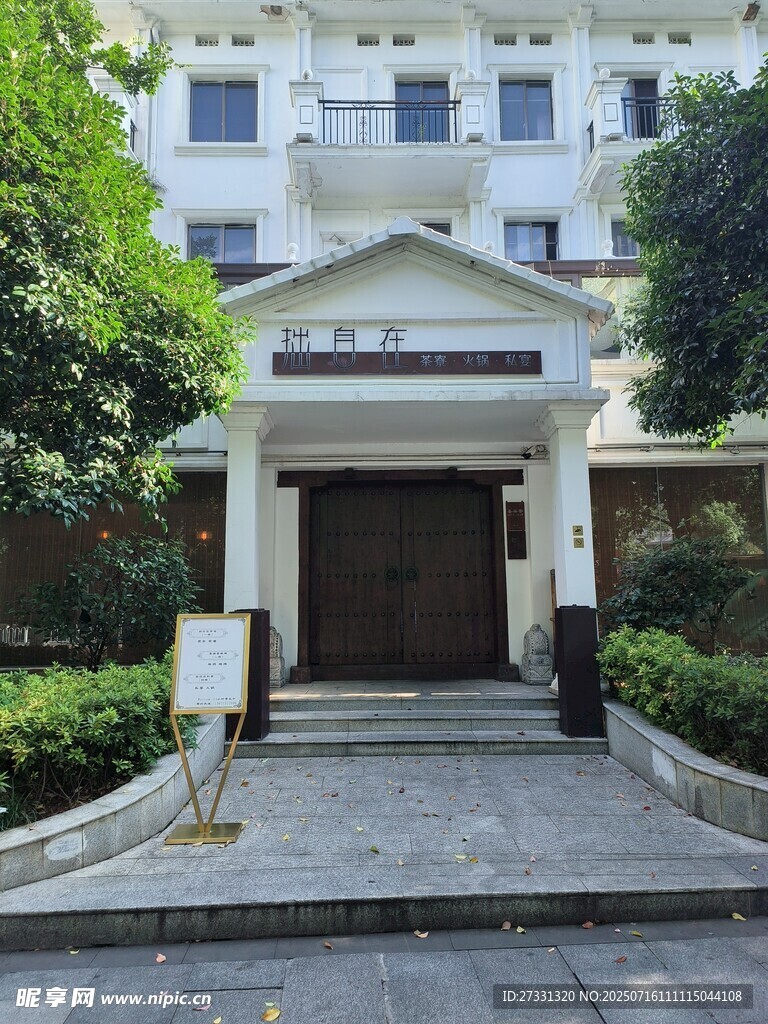 典雅建筑入口景观