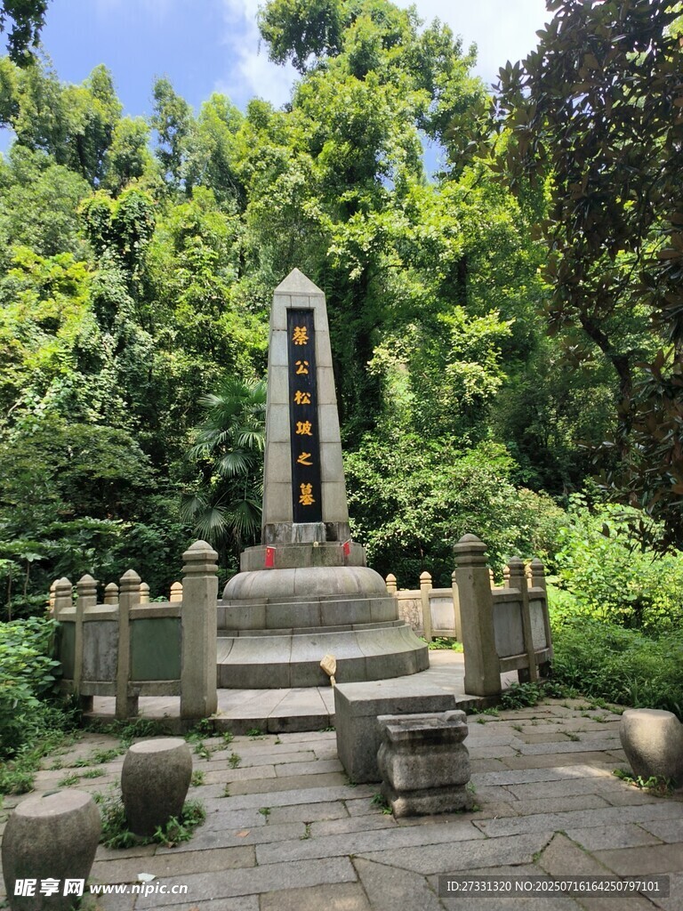 林间石碑古迹