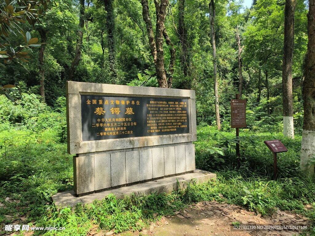 林间石碑镌刻岁月记忆