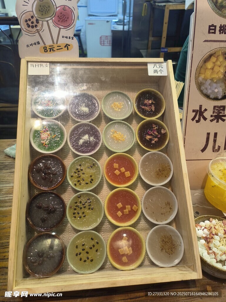 多彩水果泥展示
