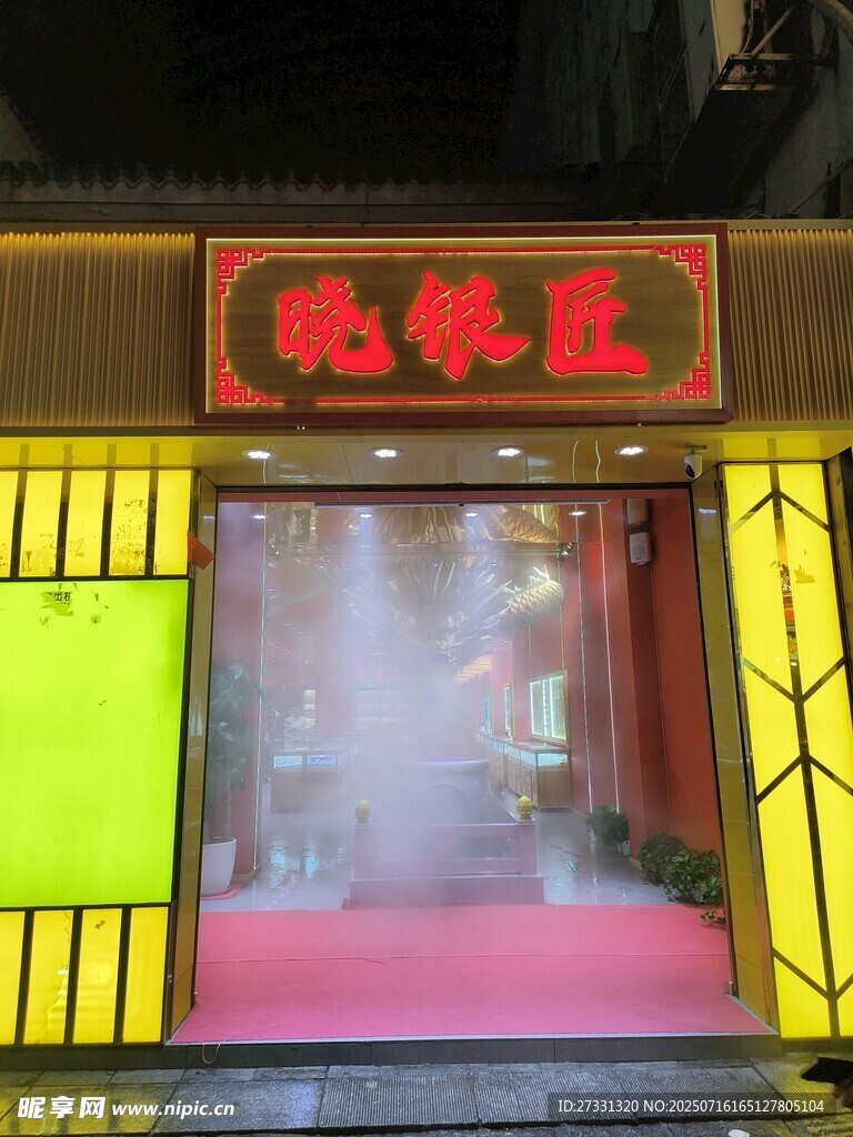 热闹火锅店门口热气腾腾