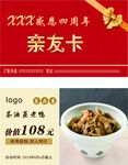 饭店餐饮优惠券代金券