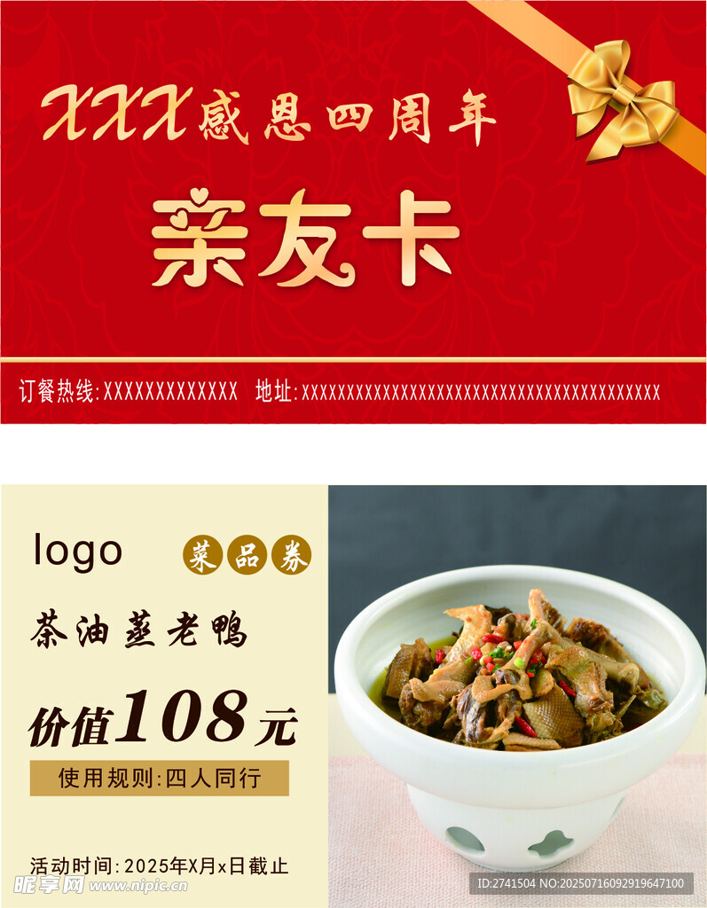 饭店餐饮优惠券代金券