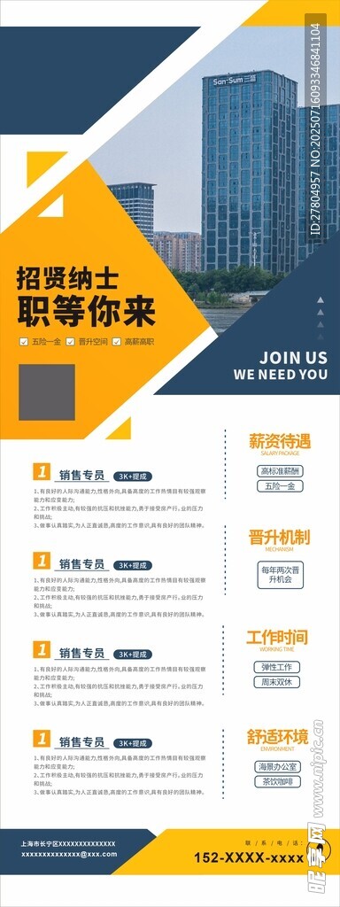 招聘