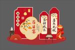百日宴美陈