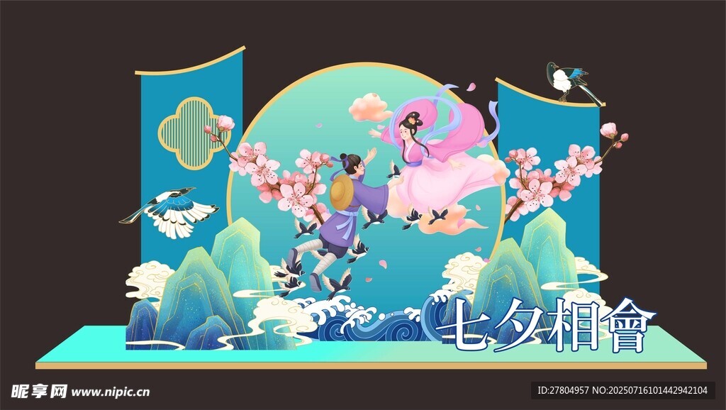 七夕美陈