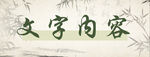 古风背景