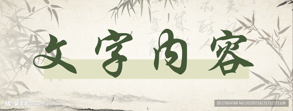 古风背景
