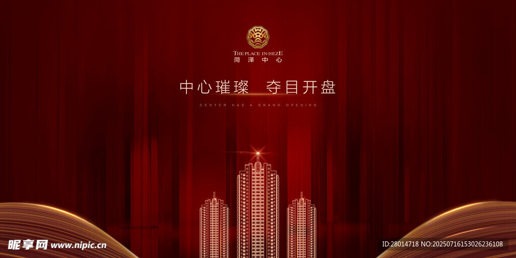 地产开盘红色画面