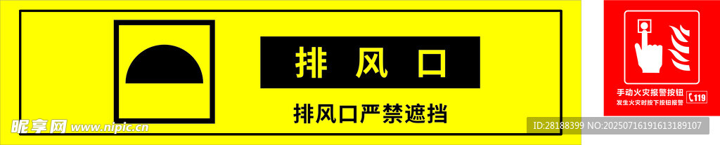楼层信息标识牌