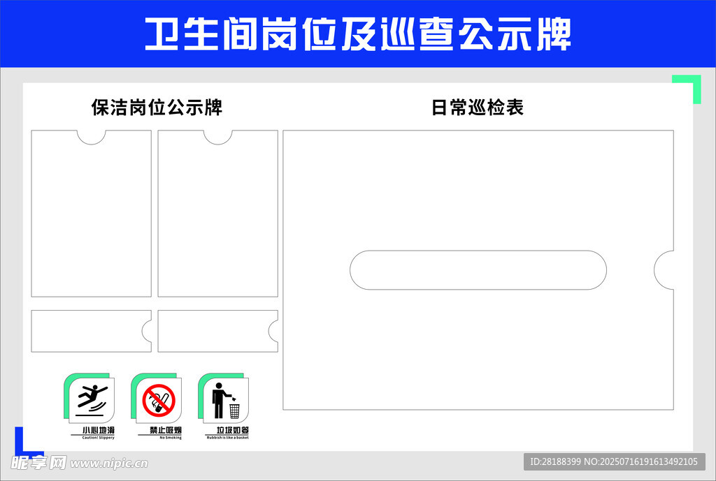 卫生间蹲位及通道示意图
