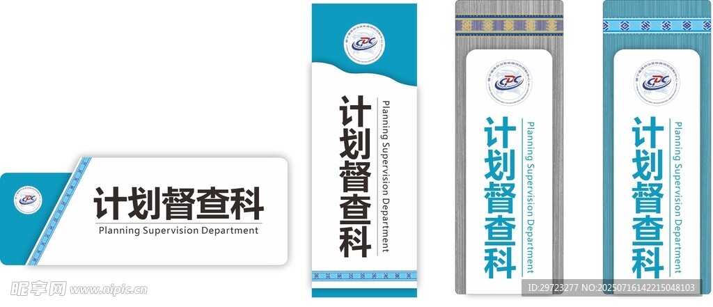 科室牌 门牌