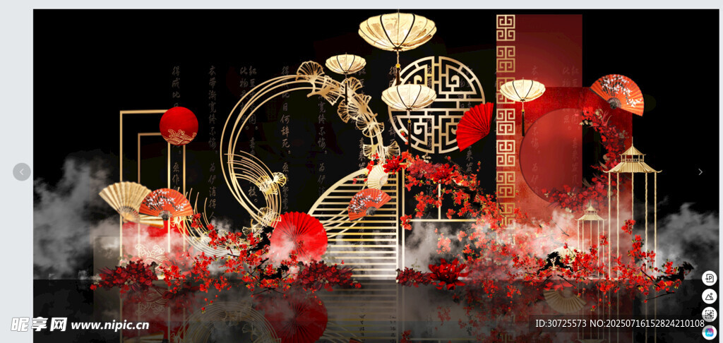 中式婚礼场景布置
