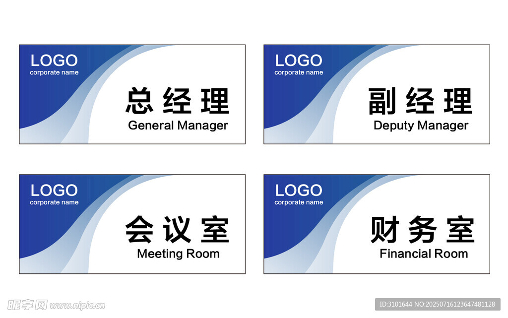 公司科室牌