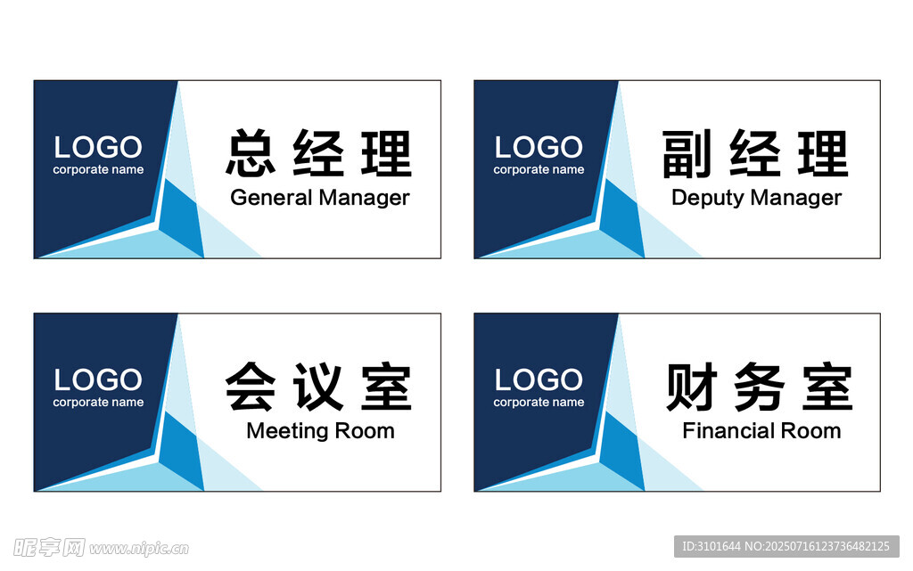 公司科室牌