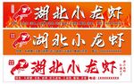 小龙虾门头