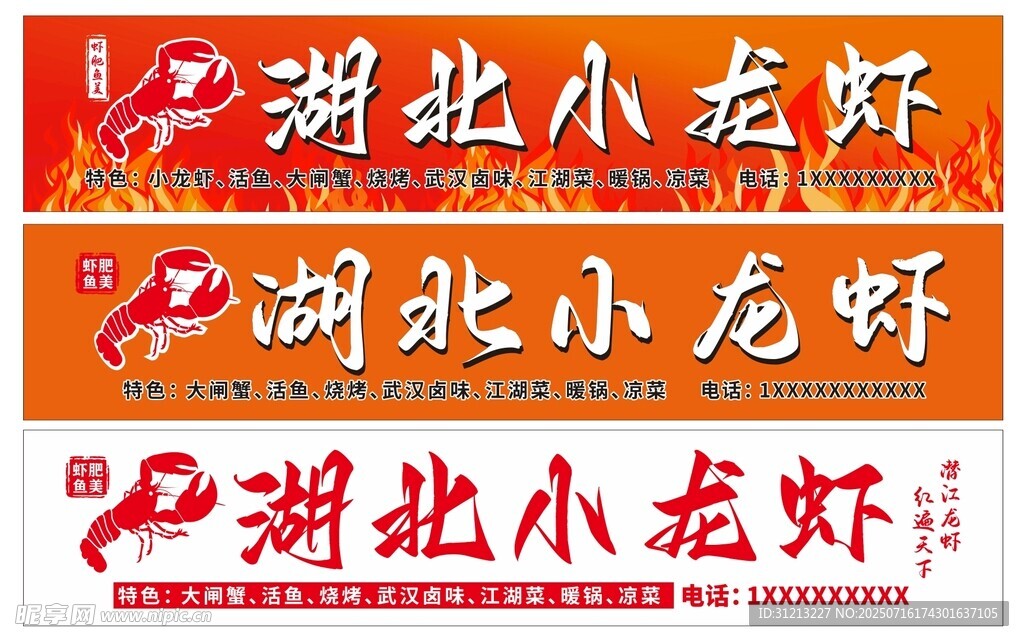 小龙虾门头