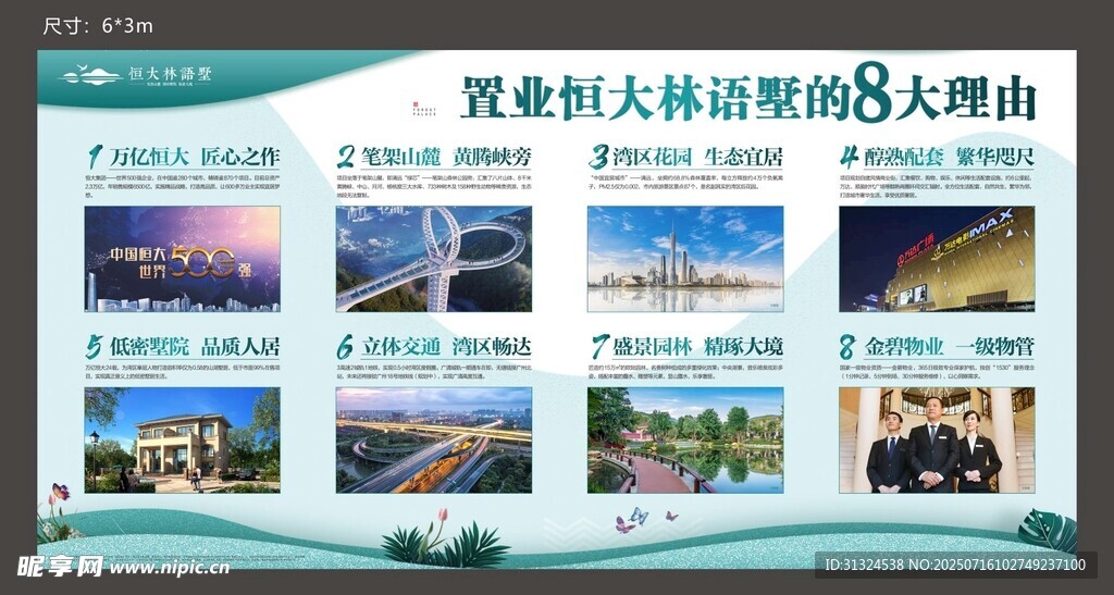 八点理由
