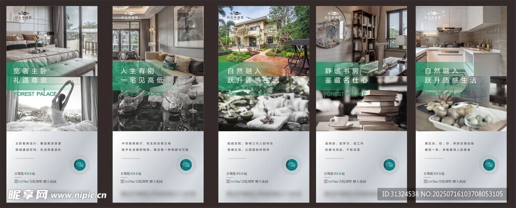 别墅价值点