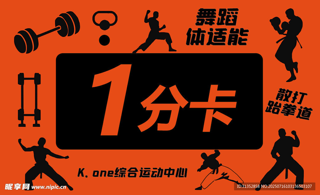 橙色简约优惠积分卡片